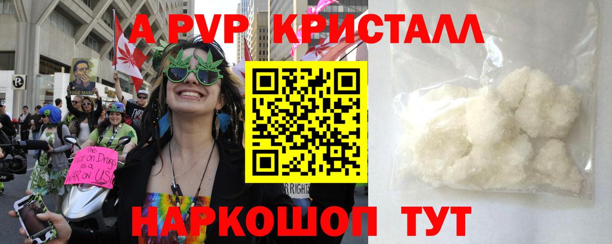 МЕФ кристаллы  Заволжье  Вход с VPN  APVP СОЛЬ   Гашиш  Кокаин  МАРИХУАНА 