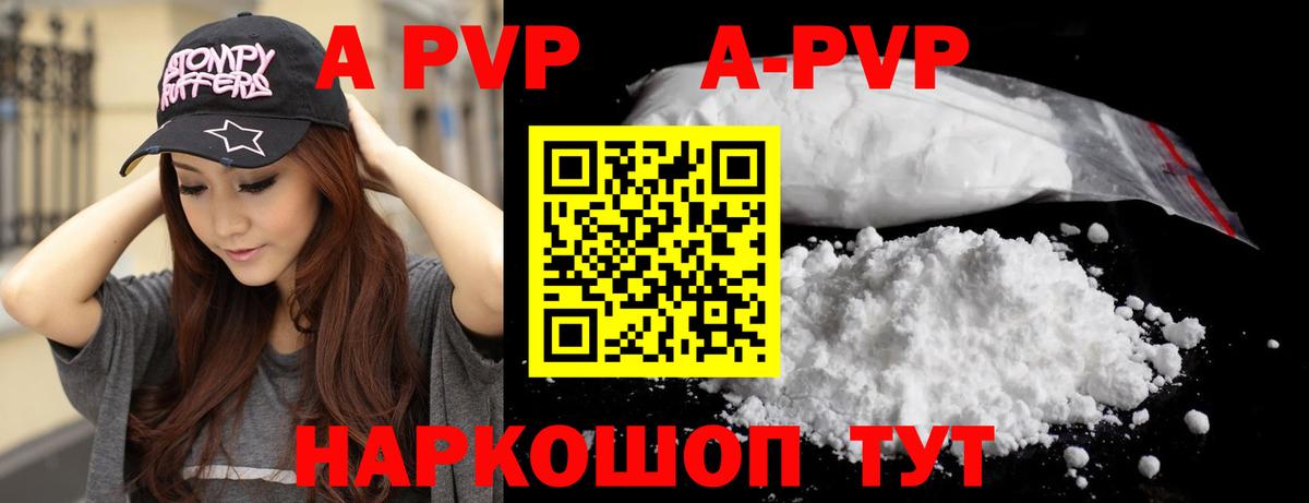 Заволжье  A PVP СК КРИС  A-PVP СК КРИС  А ПВП  Вход с VPN 