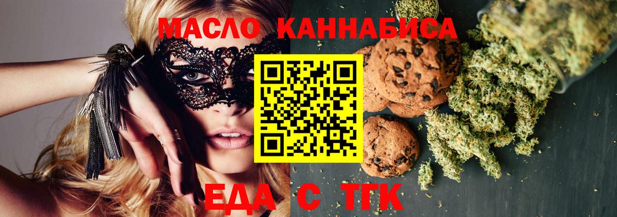 Заволжье  Cannafood марихуана  Вход с VPN 
