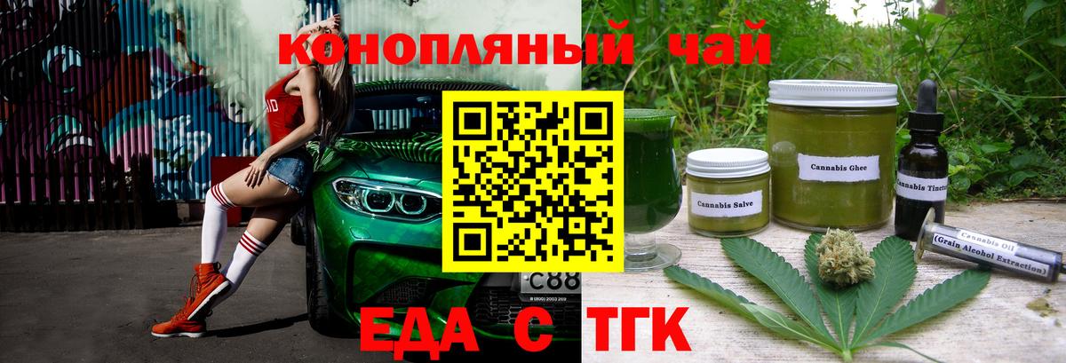 Cannafood марихуана Заволжье