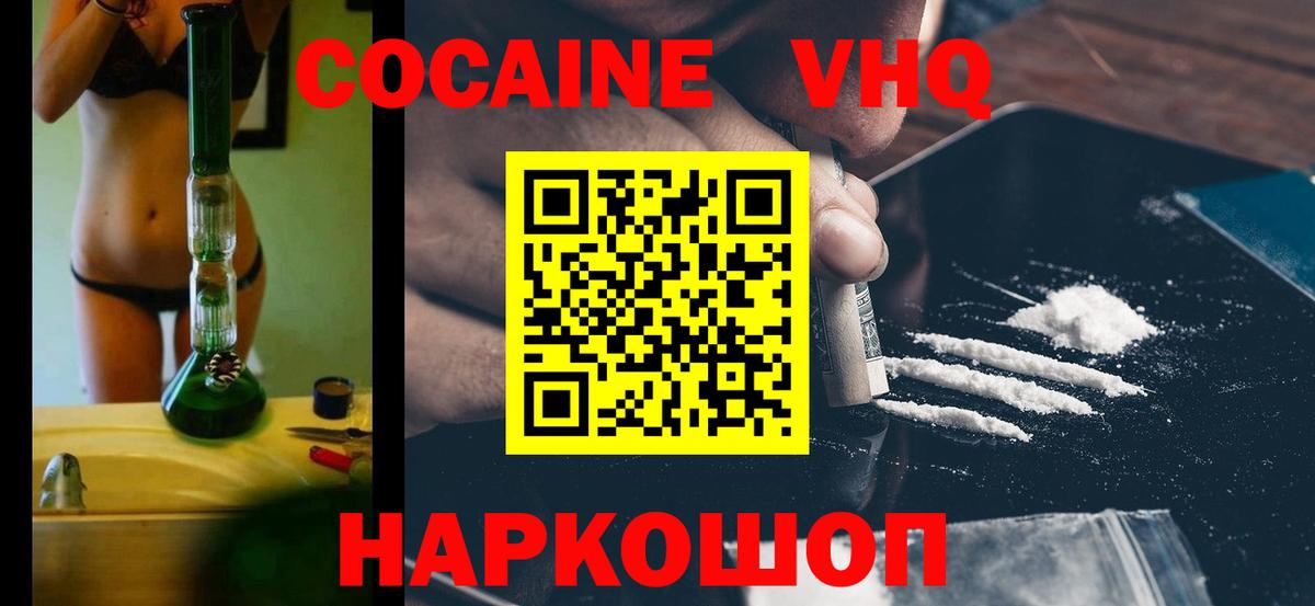 COCAIN 98% Заволжье