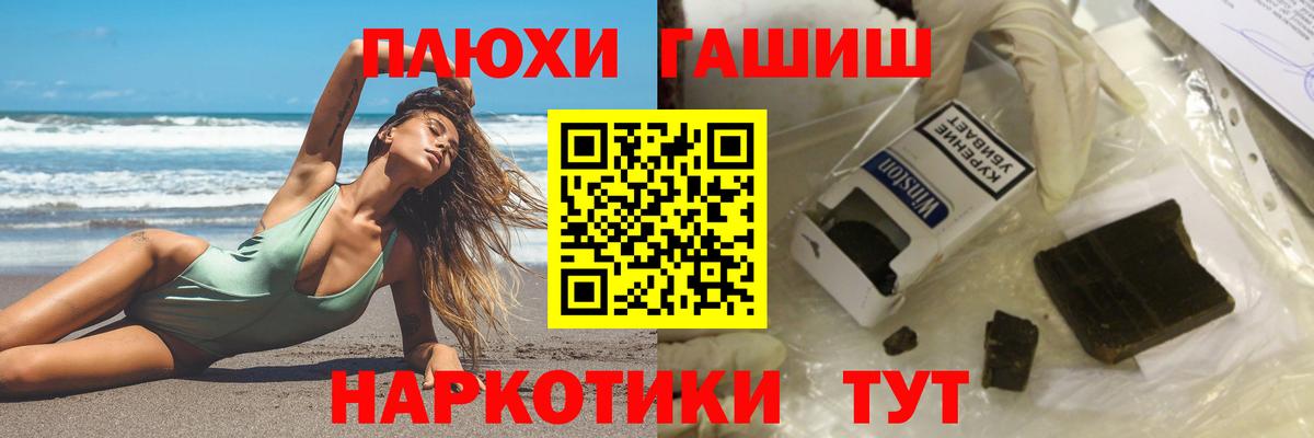ГАШ AMNESIA HAZE  Вход с VPN  ГАШ  Заволжье 