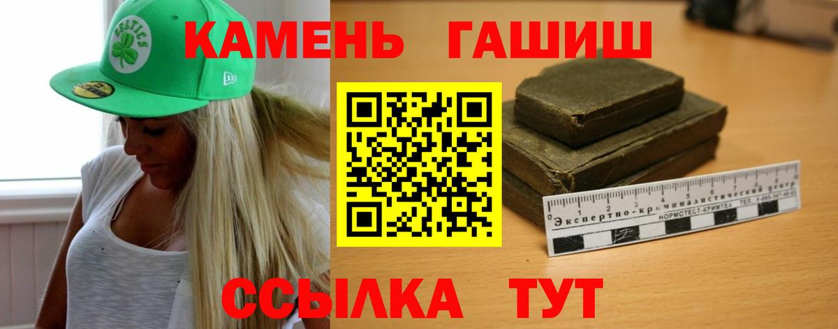 ГАШИШ гарик Заволжье