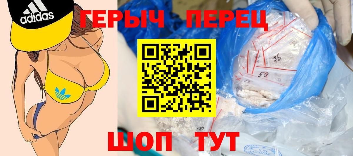 ГЕРОИН Афган Заволжье