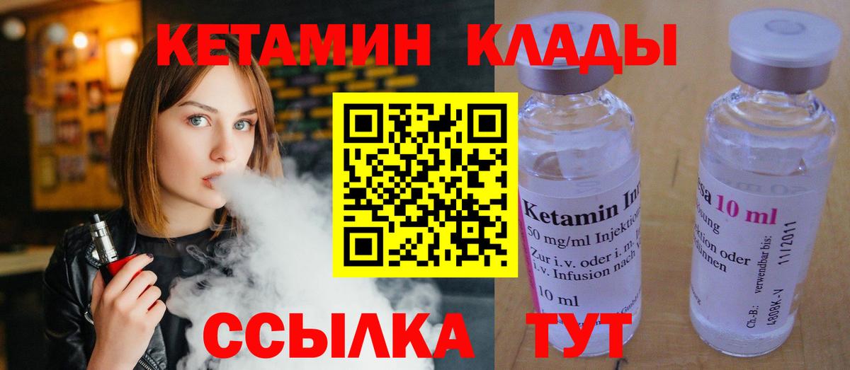 Кетамин VHQ Заволжье