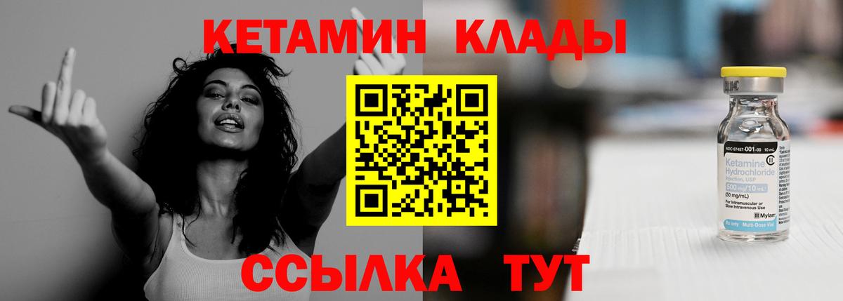 Заволжье  omg как войти  Вход с VPN  Кетамин VHQ 