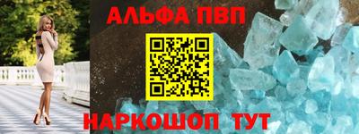 бошки Протвино