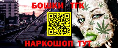 бошки Протвино