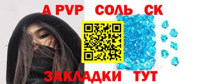 бошки Протвино