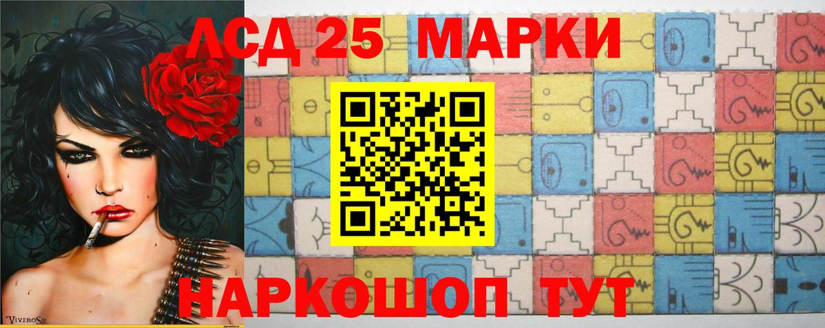 LSD-25 экстази кислота Заволжье