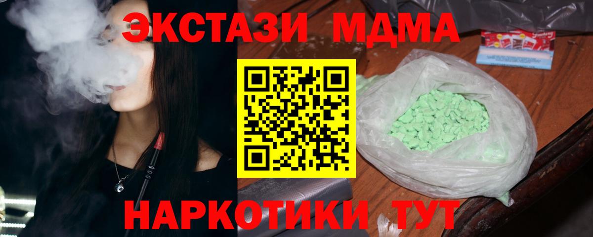 MDMA молли  Вход с VPN  MDMA  MDMA crystal  Заволжье 