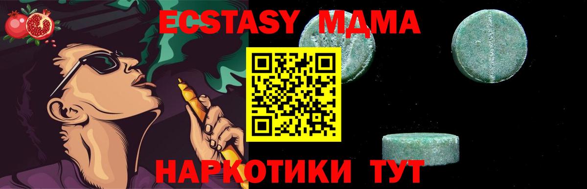 МДМА crystal Заволжье