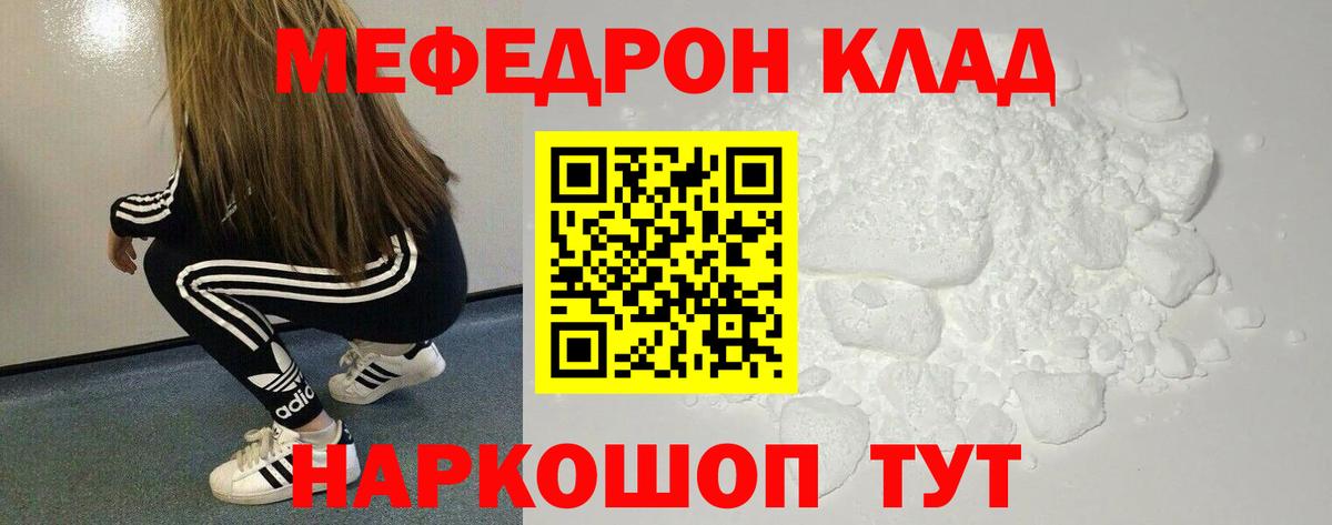 Меф мука  Вход с VPN  Мефедрон    tor  Заволжье 