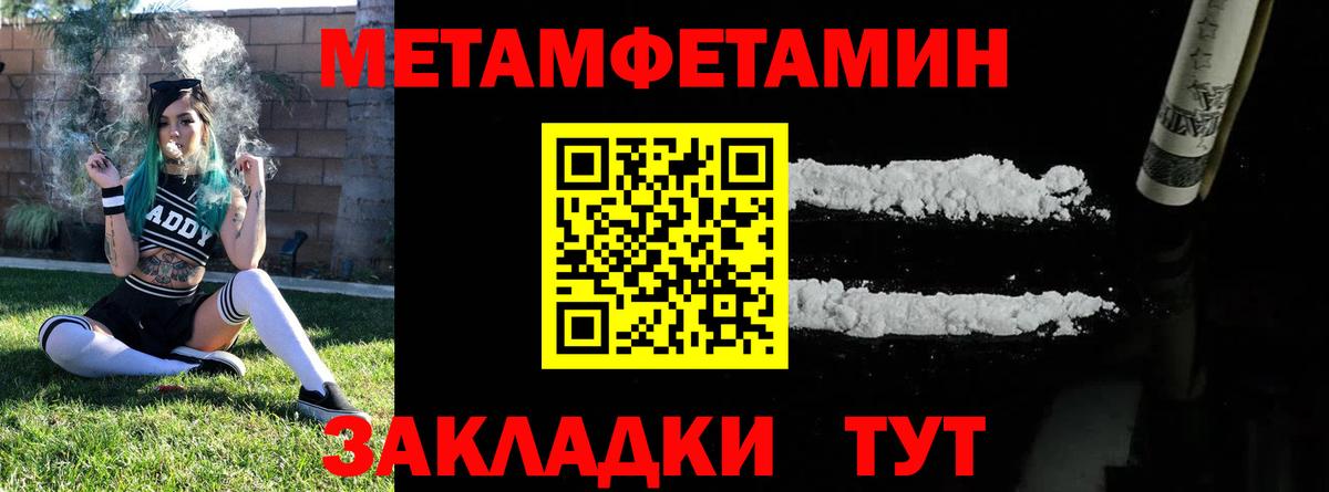 Заволжье  Метамфетамин мет  Вход с VPN 