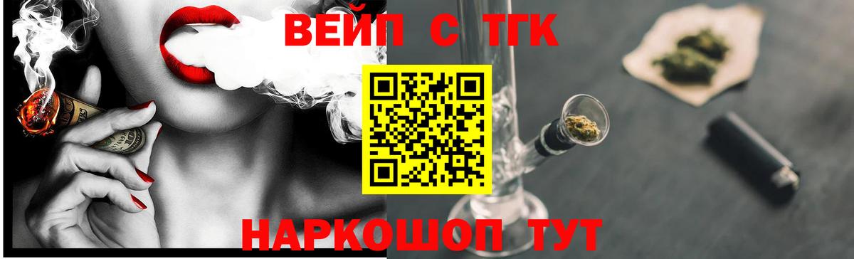 ТГК гашишное масло Заволжье