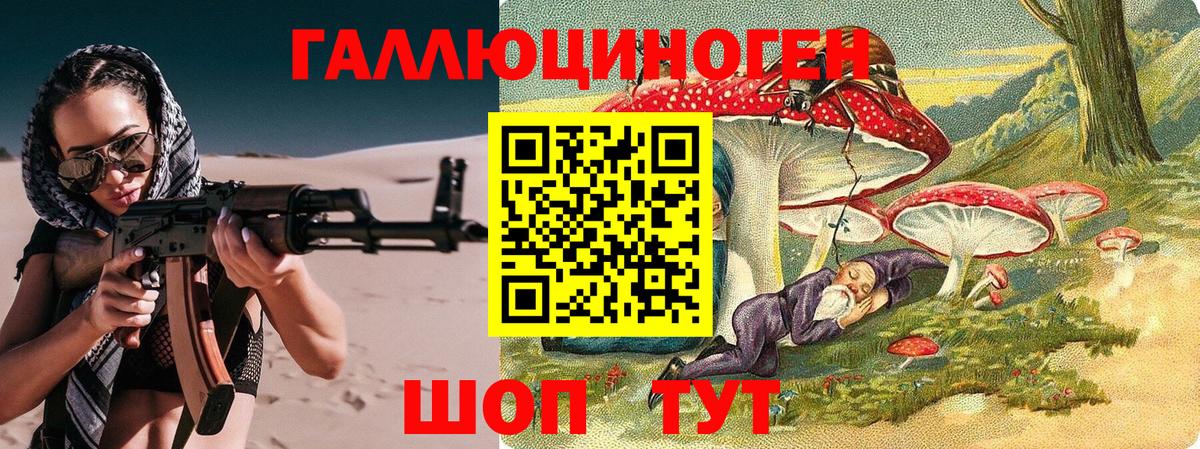 Заволжье  Галлюциногенные грибы Magic Shrooms  Вход с VPN 