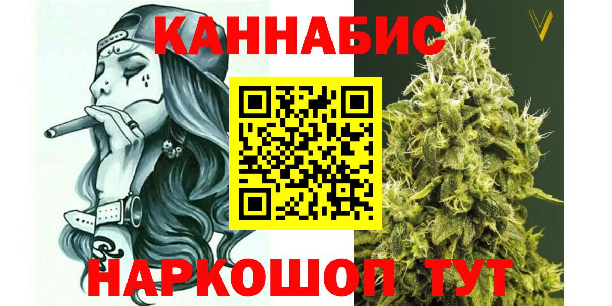 Шишки марихуана LSD WEED  Марихуана тримм  Заволжье  Вход с VPN  МАРИХУАНА OG Kush 